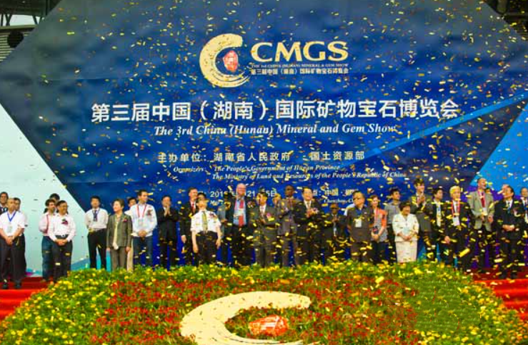 3rd Mineral Show closes in Chenzhou City